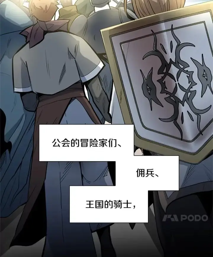 漫画《新手关卡太难了》92.寻找二重身第8张图