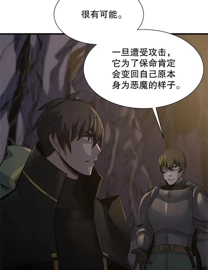 漫画《新手关卡太难了》92.寻找二重身第80张图