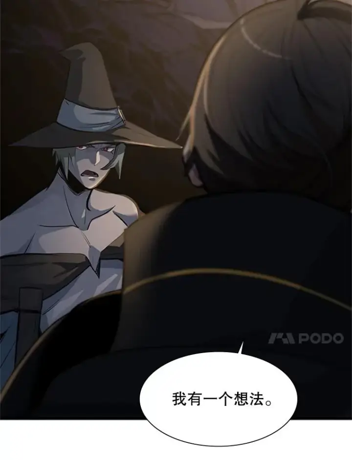 漫画《新手关卡太难了》92.寻找二重身第82张图