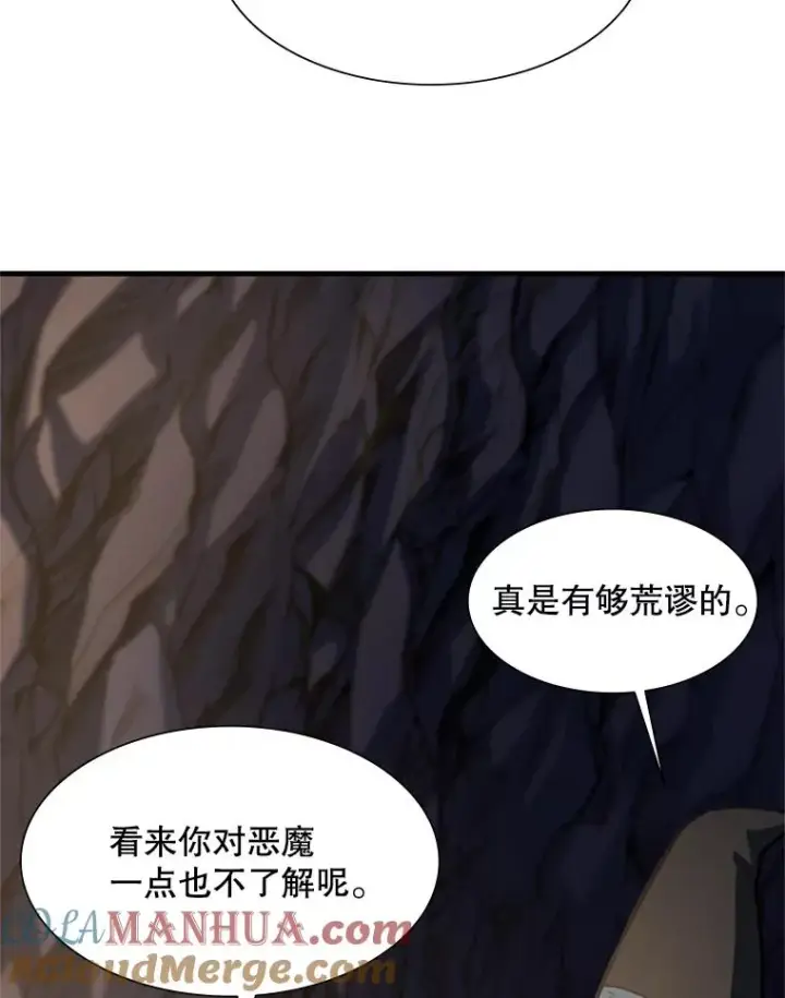 漫画《新手关卡太难了》92.寻找二重身第85张图