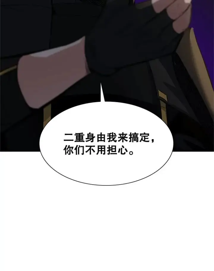 漫画《新手关卡太难了》92.寻找二重身第88张图