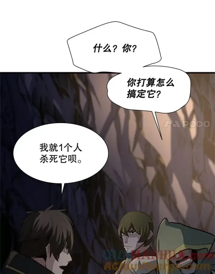 漫画《新手关卡太难了》92.寻找二重身第89张图