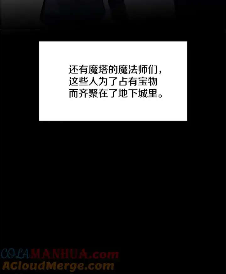漫画《新手关卡太难了》92.寻找二重身第9张图