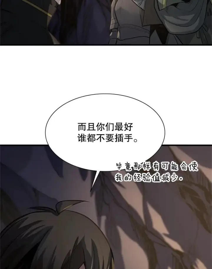 漫画《新手关卡太难了》92.寻找二重身第90张图