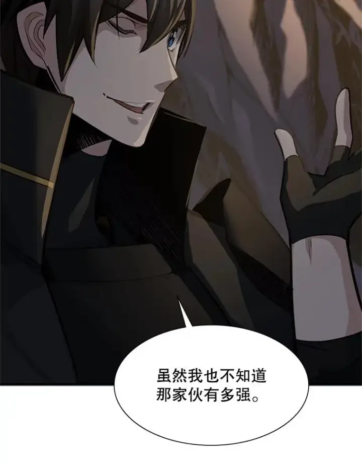 漫画《新手关卡太难了》92.寻找二重身第91张图