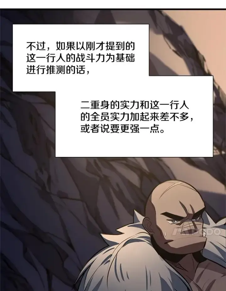漫画《新手关卡太难了》92.寻找二重身第92张图