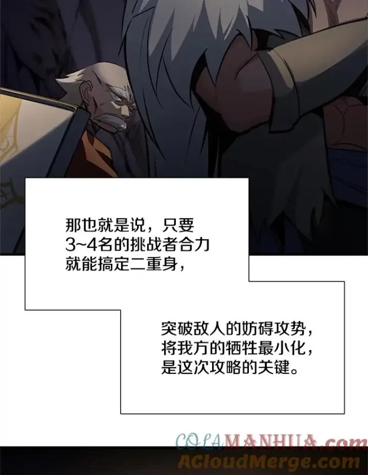 漫画《新手关卡太难了》92.寻找二重身第93张图