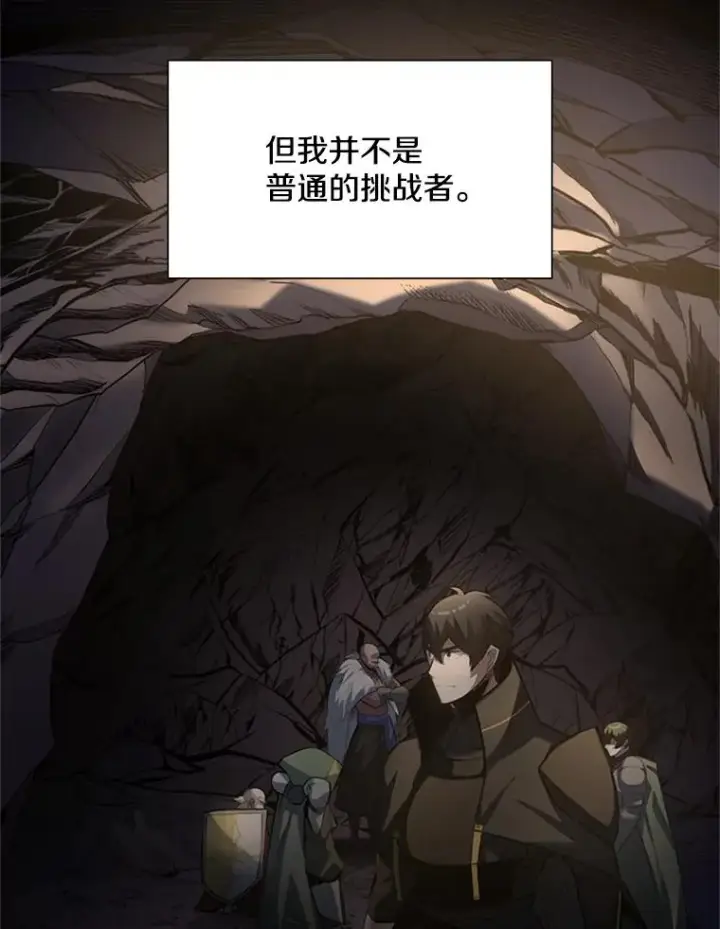 漫画《新手关卡太难了》92.寻找二重身第94张图