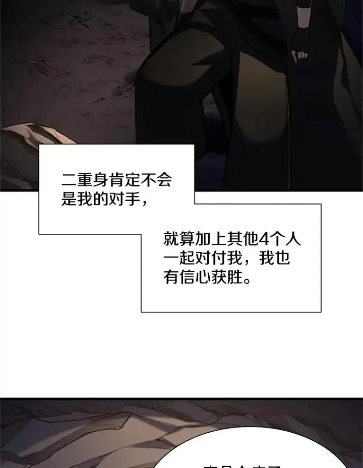 漫画《新手关卡太难了》92.寻找二重身第95张图