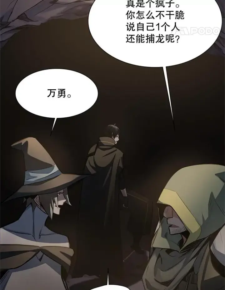 漫画《新手关卡太难了》92.寻找二重身第96张图