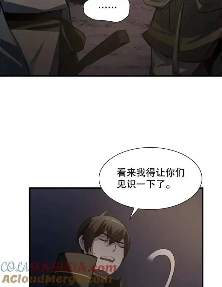 漫画《新手关卡太难了》92.寻找二重身第97张图