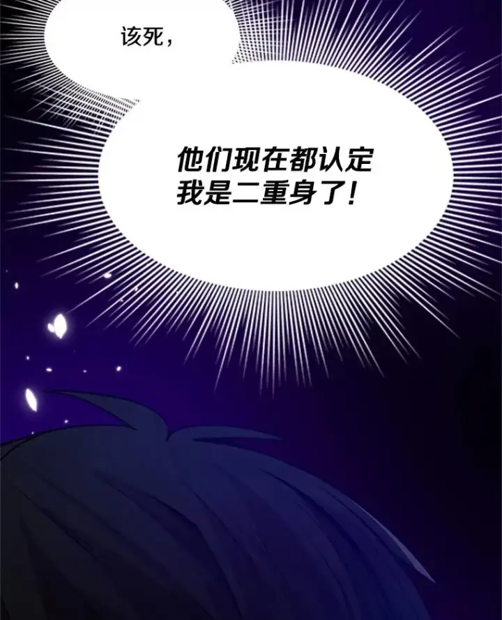 漫画《新手关卡太难了》93.逐个解决第10张图