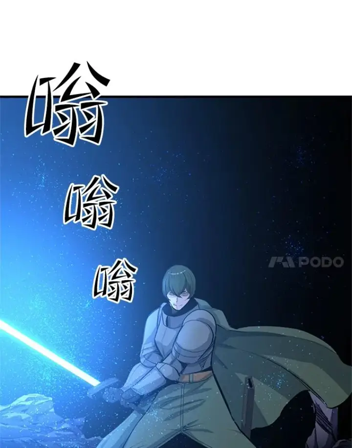 漫画《新手关卡太难了》93.逐个解决第102张图