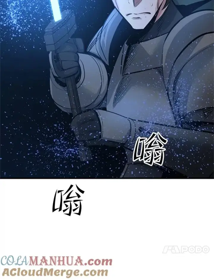 漫画《新手关卡太难了》93.逐个解决第105张图