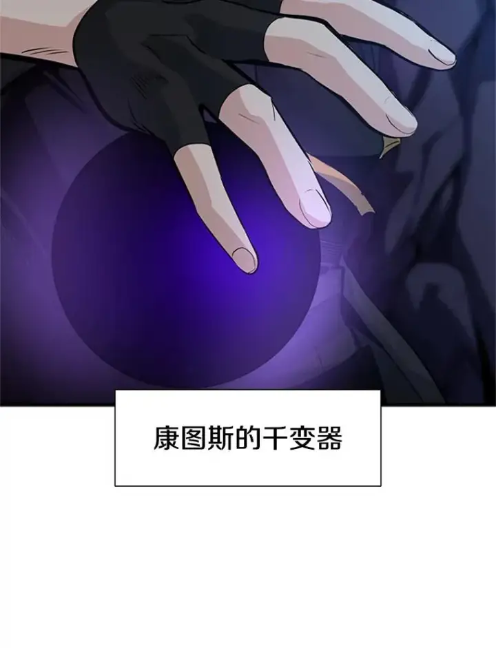 漫画《新手关卡太难了》93.逐个解决第111张图