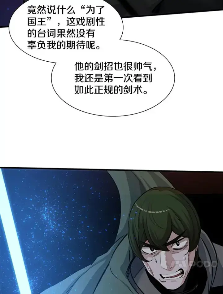 漫画《新手关卡太难了》93.逐个解决第122张图