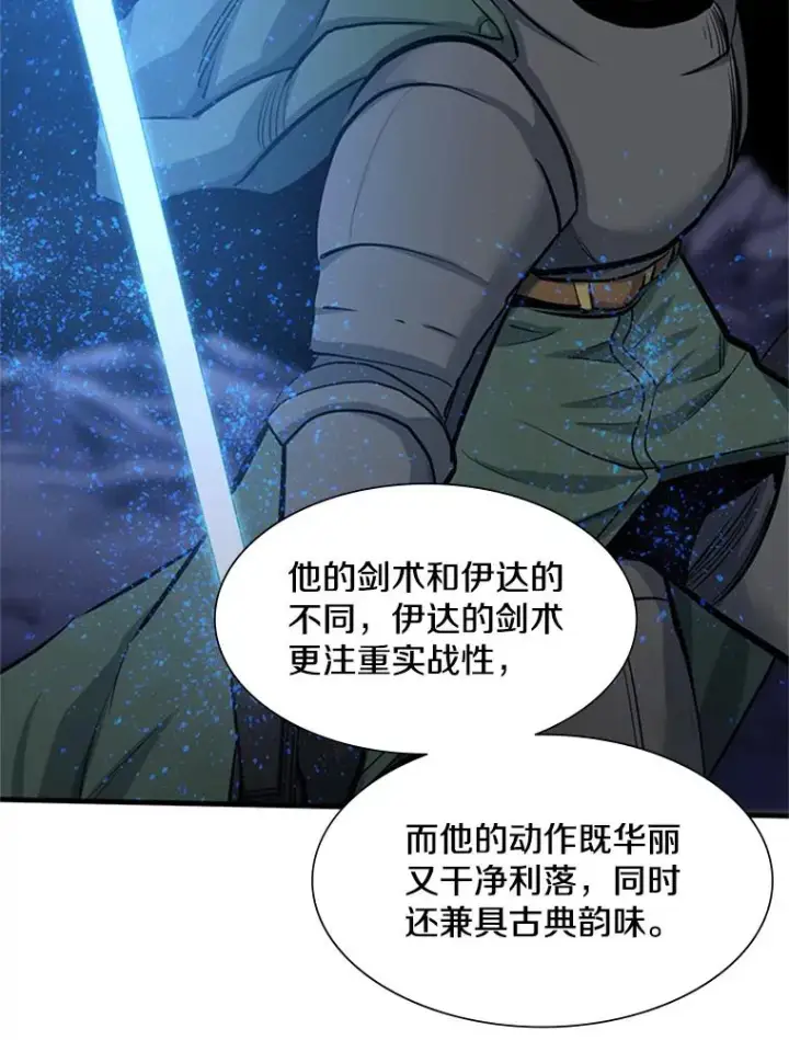 漫画《新手关卡太难了》93.逐个解决第123张图