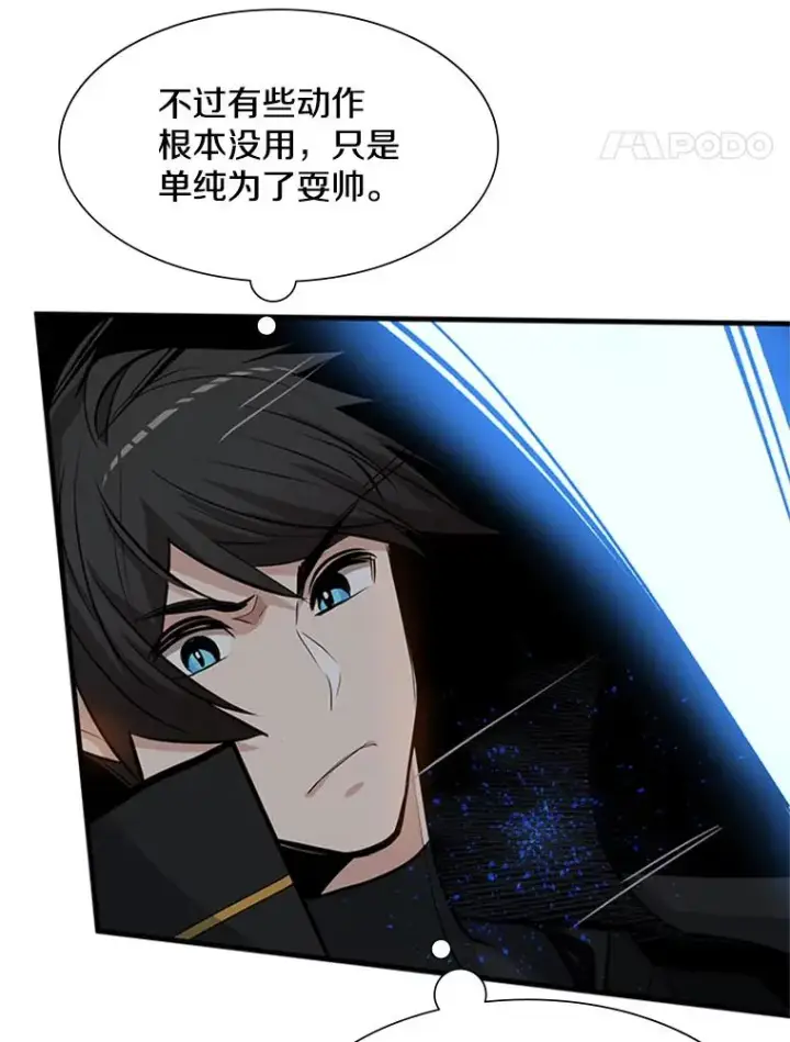 漫画《新手关卡太难了》93.逐个解决第126张图