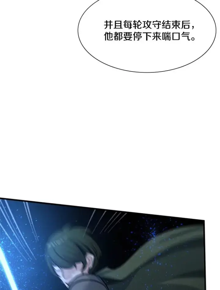 漫画《新手关卡太难了》93.逐个解决第127张图