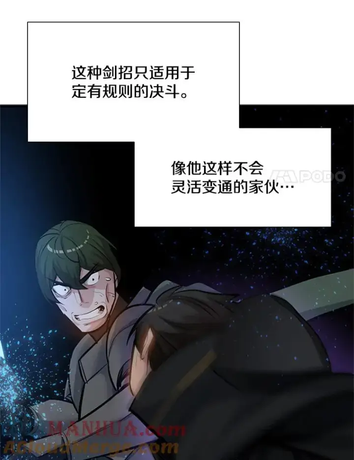 漫画《新手关卡太难了》93.逐个解决第129张图