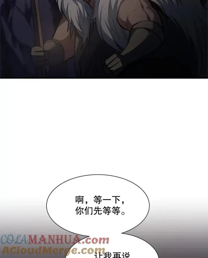 漫画《新手关卡太难了》93.逐个解决第13张图