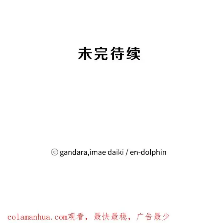 漫画《新手关卡太难了》93.逐个解决第138张图