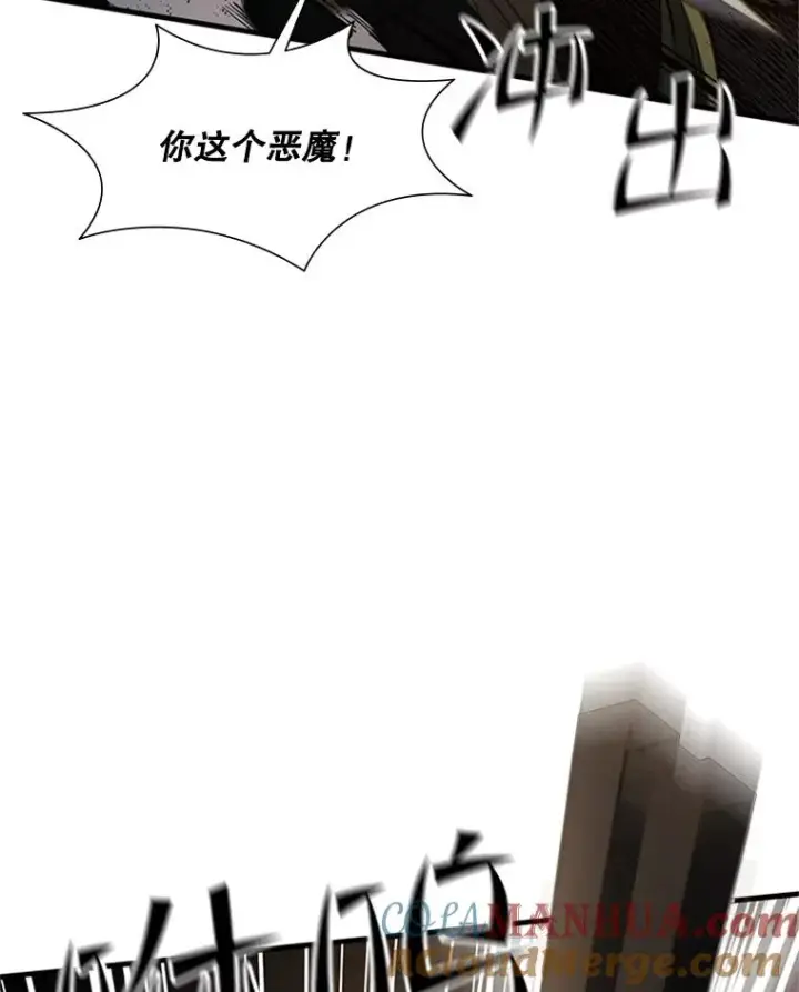 漫画《新手关卡太难了》93.逐个解决第17张图