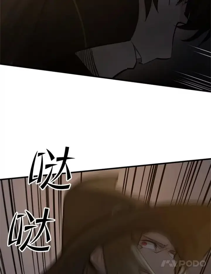 漫画《新手关卡太难了》93.逐个解决第31张图