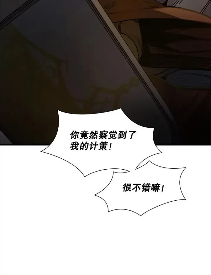 漫画《新手关卡太难了》93.逐个解决第36张图