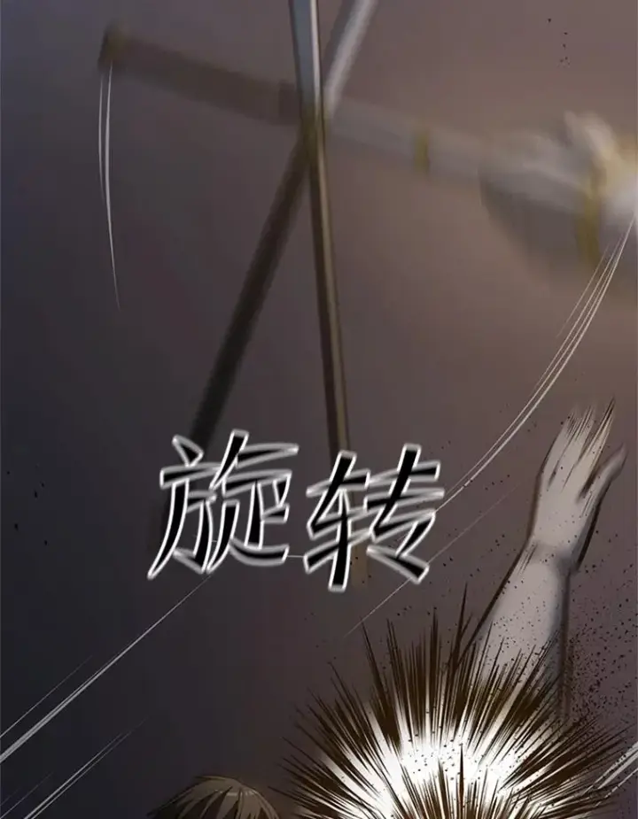 漫画《新手关卡太难了》93.逐个解决第43张图