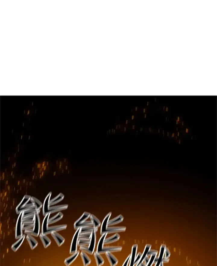 漫画《新手关卡太难了》93.逐个解决第52张图