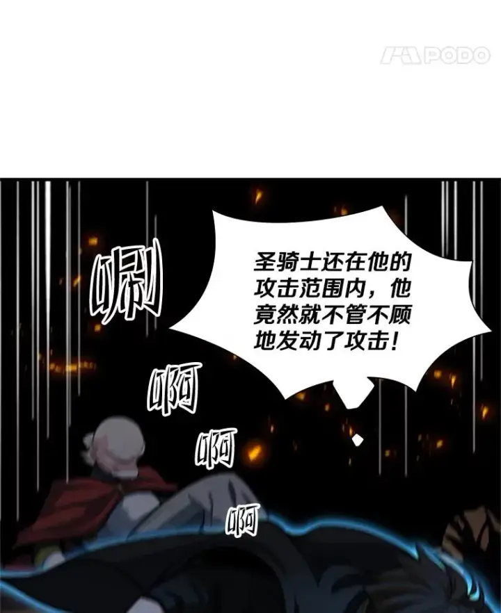漫画《新手关卡太难了》93.逐个解决第55张图
