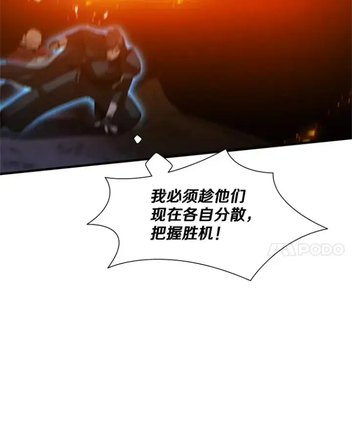 漫画《新手关卡太难了》93.逐个解决第58张图