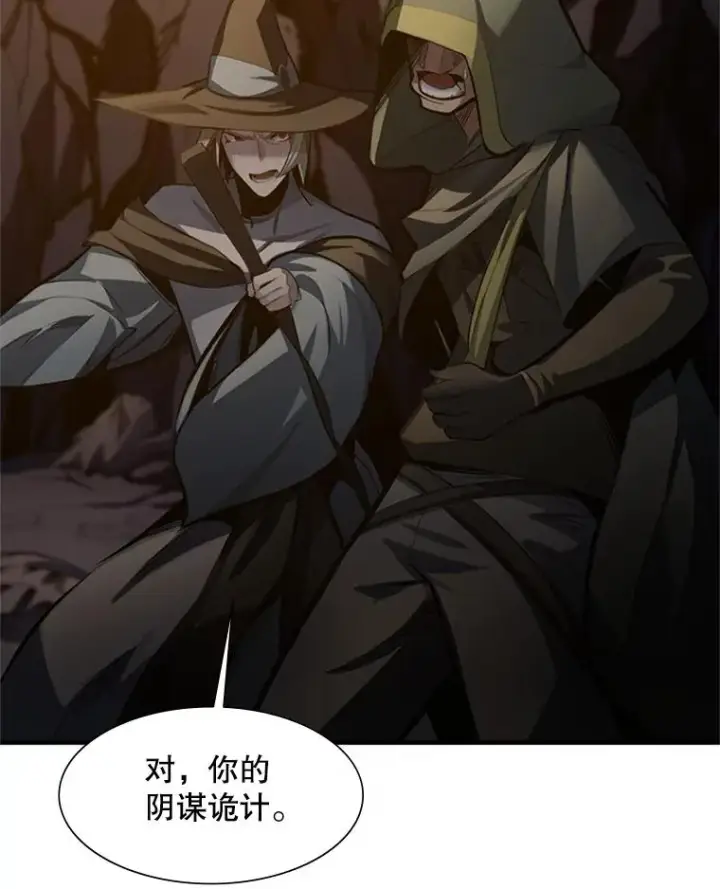 漫画《新手关卡太难了》93.逐个解决第6张图