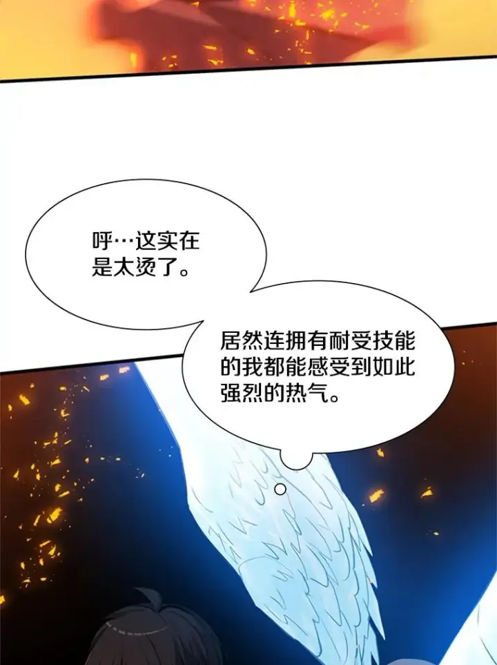 漫画《新手关卡太难了》93.逐个解决第67张图