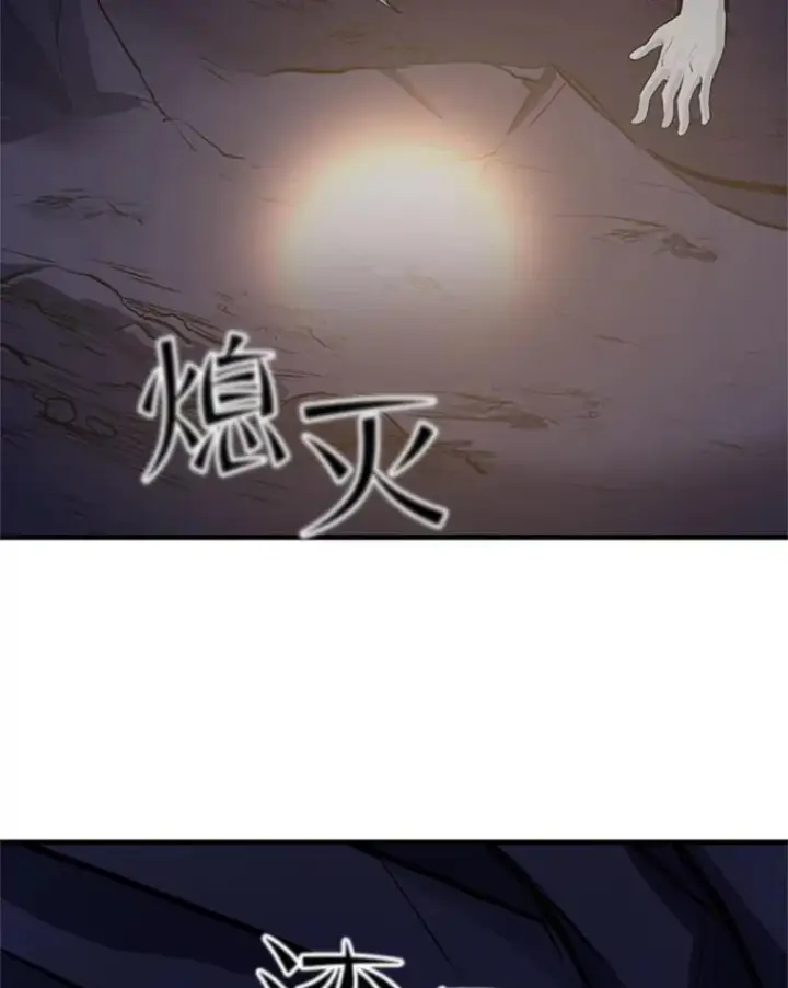 漫画《新手关卡太难了》93.逐个解决第74张图