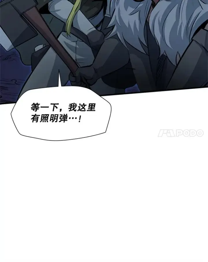 漫画《新手关卡太难了》93.逐个解决第78张图