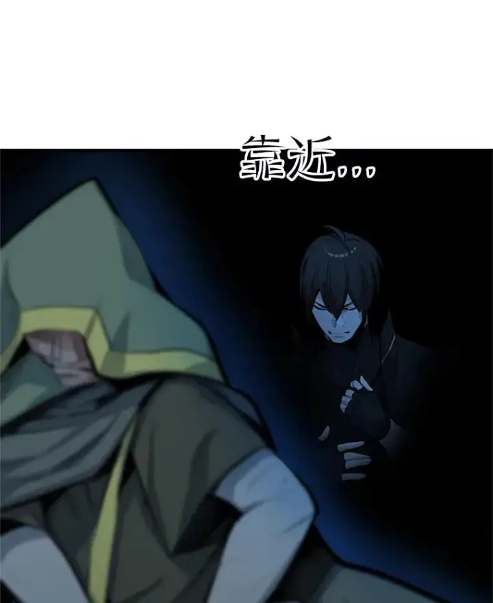 漫画《新手关卡太难了》93.逐个解决第79张图