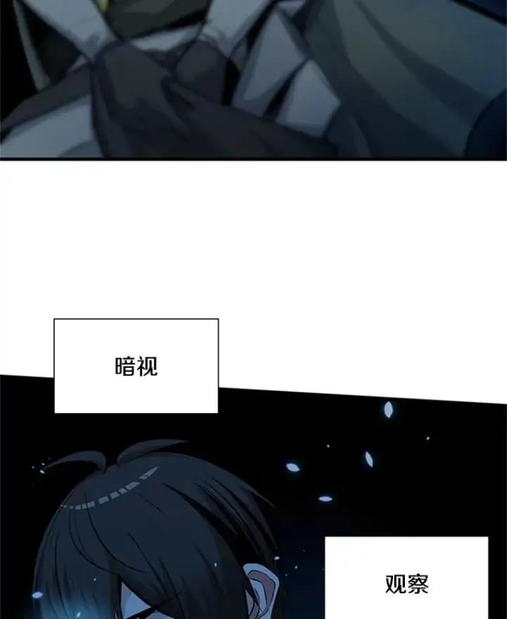 漫画《新手关卡太难了》93.逐个解决第80张图