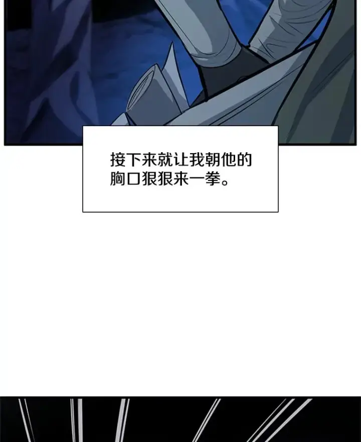 漫画《新手关卡太难了》93.逐个解决第83张图