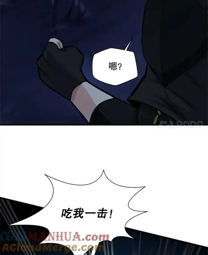 漫画《新手关卡太难了》93.逐个解决第85张图