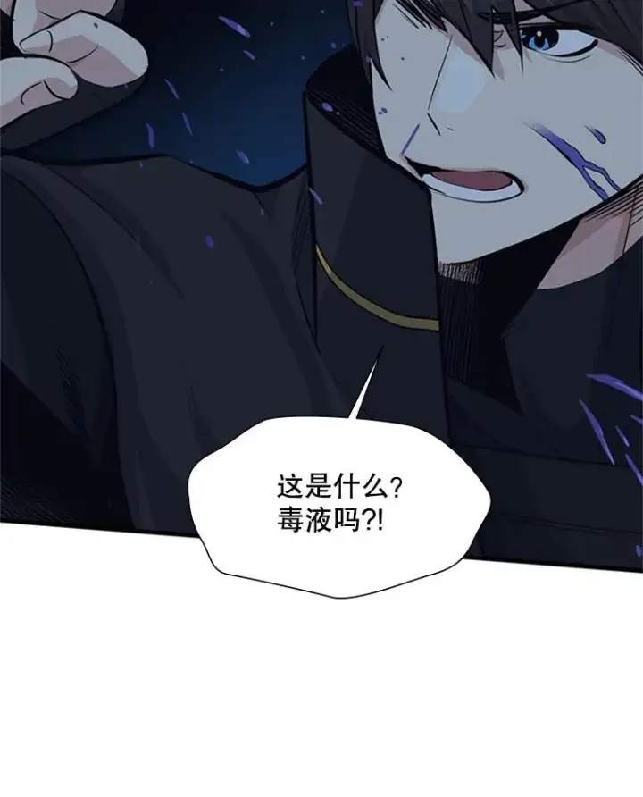 漫画《新手关卡太难了》93.逐个解决第91张图