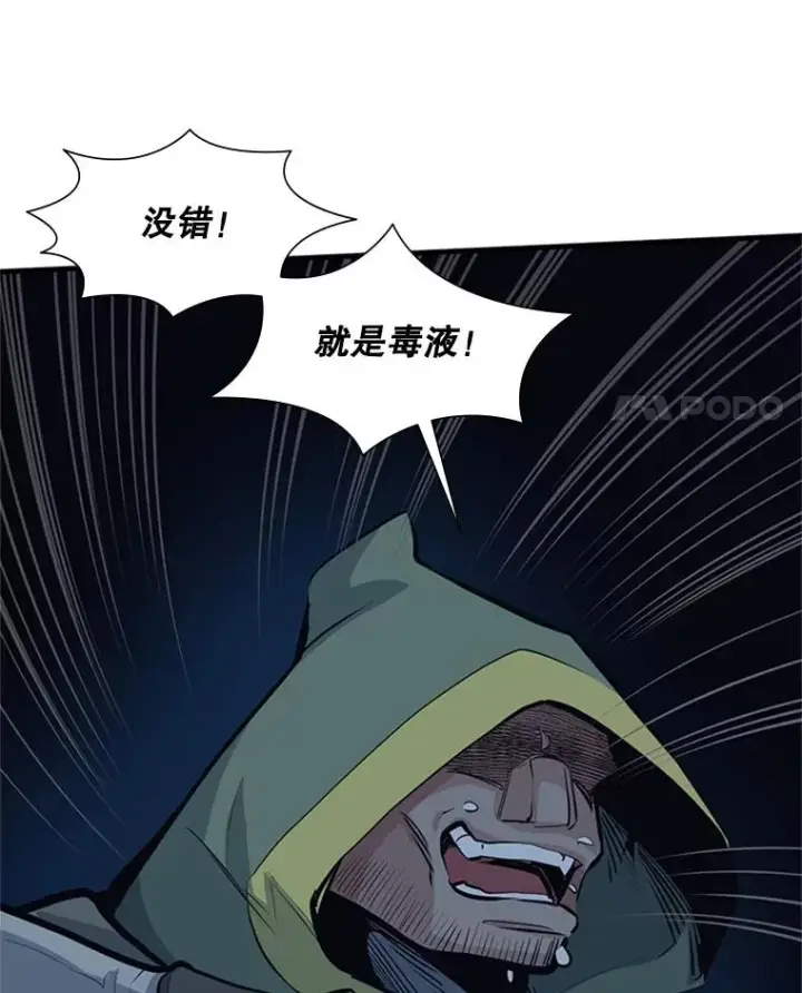 漫画《新手关卡太难了》93.逐个解决第92张图