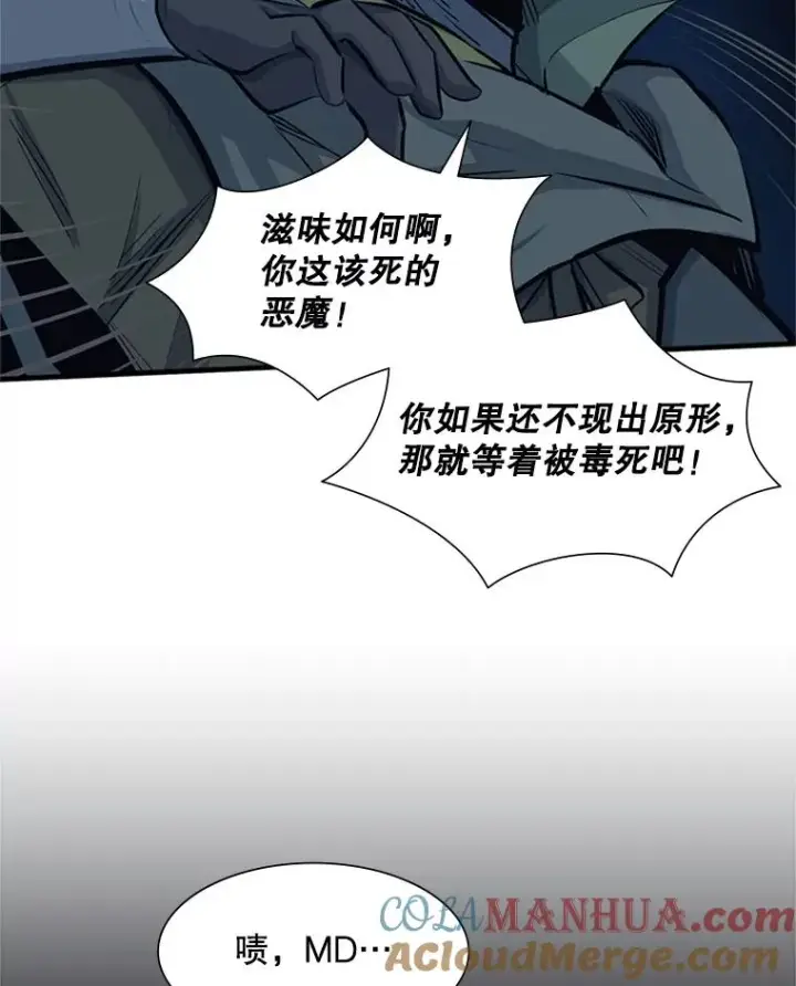漫画《新手关卡太难了》93.逐个解决第93张图