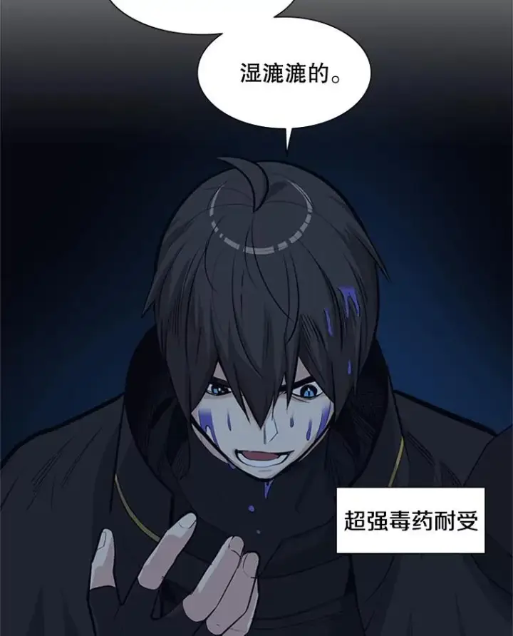 漫画《新手关卡太难了》93.逐个解决第94张图