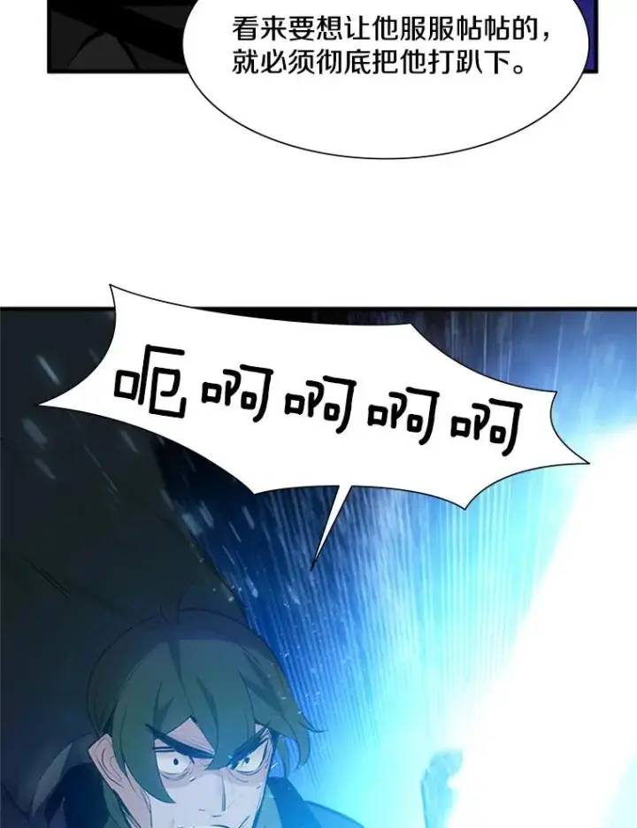 漫画《新手关卡太难了》94.获取情报第10张图