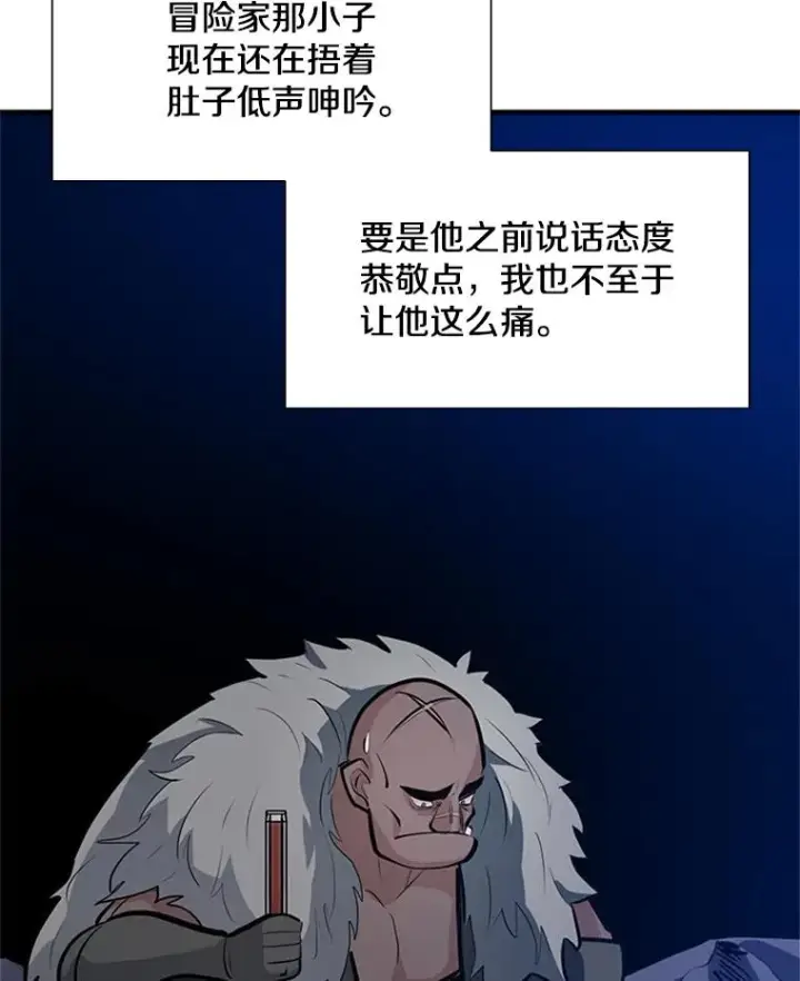 漫画《新手关卡太难了》94.获取情报第102张图