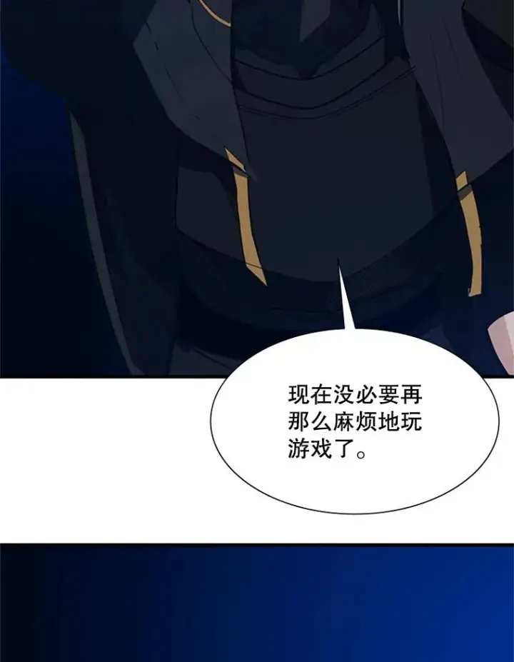 漫画《新手关卡太难了》94.获取情报第108张图