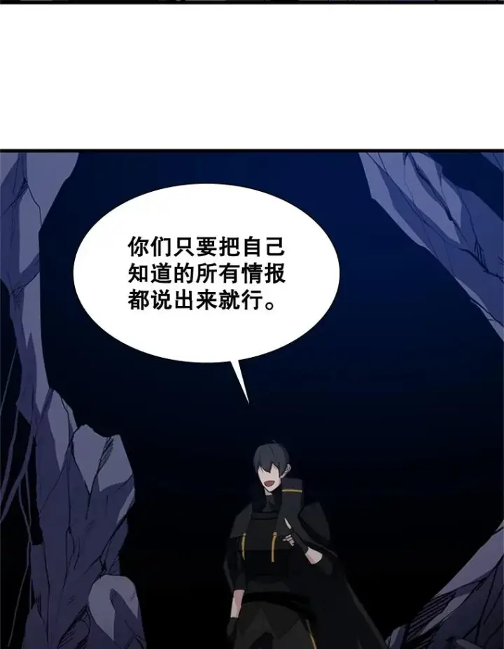 漫画《新手关卡太难了》94.获取情报第110张图
