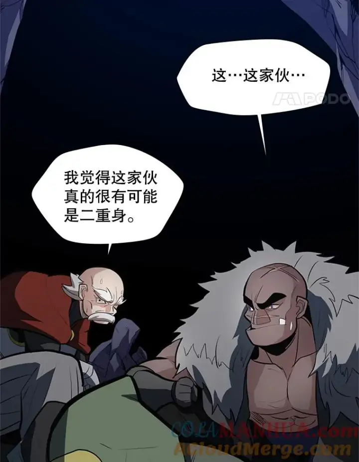 漫画《新手关卡太难了》94.获取情报第113张图